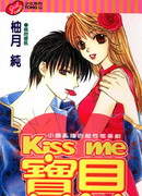KissMe宝贝36漫画