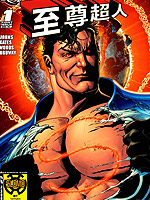 塞尼斯托军团故事 至尊超人漫漫漫画免费版在线阅读