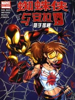 蜘蛛侠与安拉娜：猎手揭秘韩国漫画漫免费观看免费