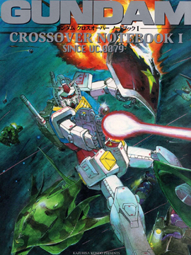 Gundam Crossover Noteb