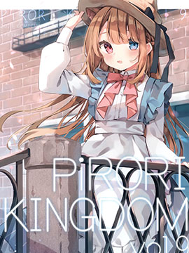 (C103)PiRORI KINGDOM vol.9快看漫画