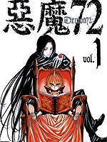 恶魔72韩国漫画漫免费观看免费