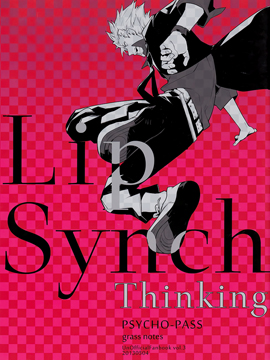 Lip Synch Thinking3d漫画