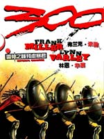 斯巴达300勇士韩国漫画漫免费观看免费