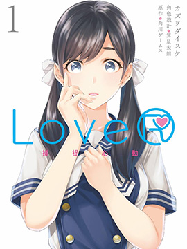 LoveR 捕捉心动最新漫画阅读