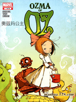 奥兹玛公主韩国漫画漫免费观看免费