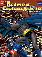 蝙蝠侠与美国队长汗汗漫画