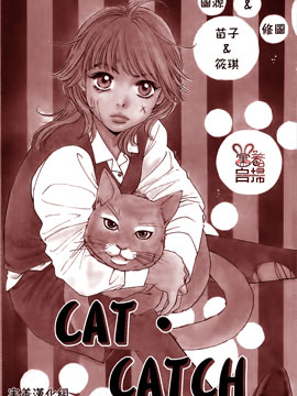 CAT CATCH哔咔漫画