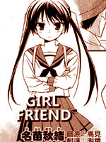 GIRL FRIEND3d漫画