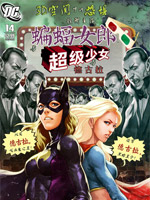蝙蝠女郎V4韩国漫画漫免费观看免费