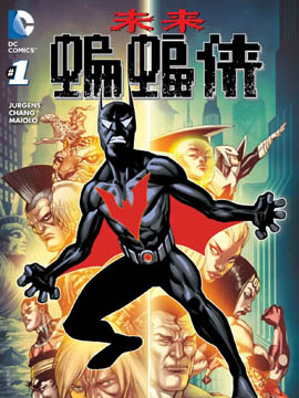 未来蝙蝠侠V5韩国漫画漫免费观看免费