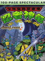 忍者神龟历险记漫漫漫画免费版在线阅读