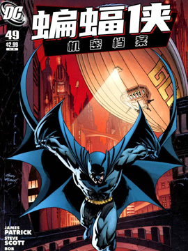 蝙蝠侠：机密档案韩国漫画漫免费观看免费
