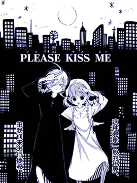PLEASE KISS MEJK漫画