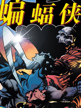 蝙蝠侠：追溯1980年代3d漫画