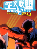未来正义联盟2.0拷贝漫画