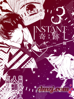INSTANT奇迹36漫画