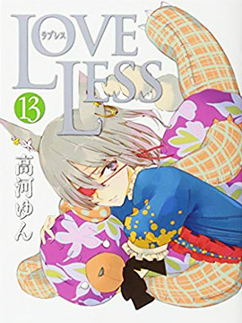 LoveLess诞生篇51漫画