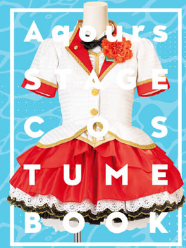 Love Live! Sunshine!! Aqours Stage Costume Book51漫画