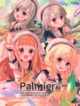 (C100)Palmier#4 (アイ