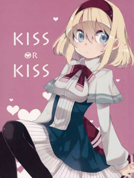 kiss or kiss3d漫画