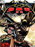 布鲁斯·韦恩-蝙蝠侠归途最新漫画阅读