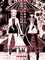ORTHOROS的小说