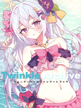 (C102)Twinkle Archive (ブルーアーカイブ)36漫画