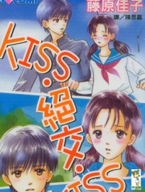 kiss·绝交·kiss36漫画