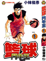 篮球斗牛王古风漫画