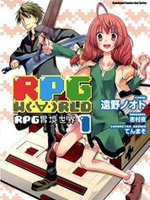 RPG实境世界51漫画