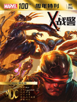 X战警一百周年特刊韩国漫画漫免费观看免费