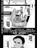 机动战士高达-DAY-AFTER-TOMORROW3d漫画