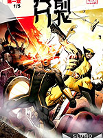 X战警:分裂哔咔漫画