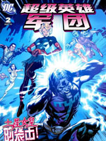 超级英雄军团v6韩国漫画漫免费观看免费