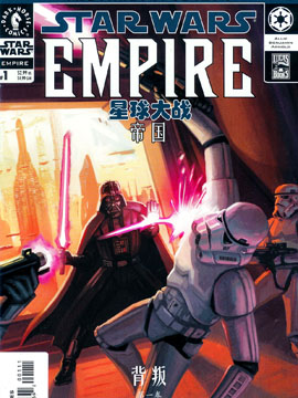 星球大战：帝国：背叛36漫画