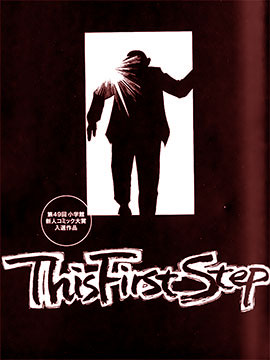 This First Step36漫画