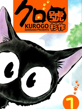 酷猫小黑的生活日记3d漫画