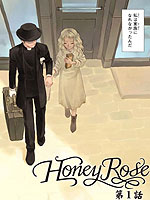 Honey Rose -蔷薇下的真