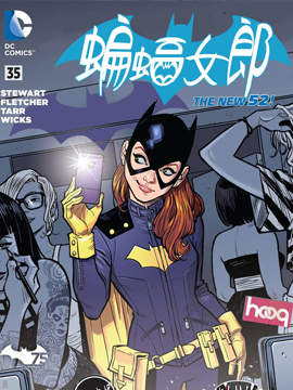新52蝙蝠女郎漫漫漫画免费版在线阅读