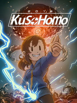 KuSoHomo51漫画
