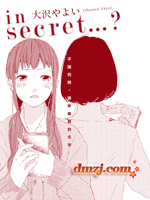 in secret...？古风漫画