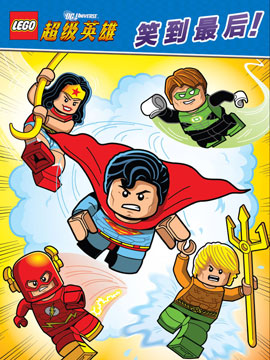 乐高DC超级英雄韩国漫画漫免费观看免费