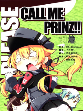 PLEASE CALL ME PRINZ51漫画