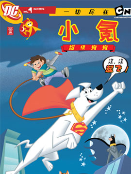 超狗小氪漫漫漫画免费版在线阅读