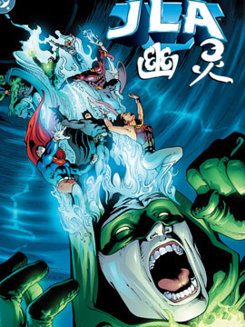 JLA/幽灵：灵魂之战漫漫漫画免费版在线阅读