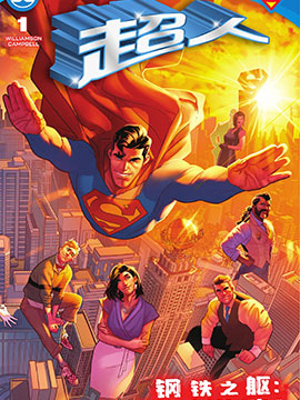 超人V6漫漫漫画免费版在线阅读