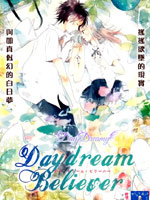 Daydreamy Believer36漫画