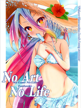 (C102)No Art No Life古风漫画