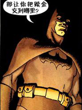 星期三漫画：蝙蝠侠3d漫画